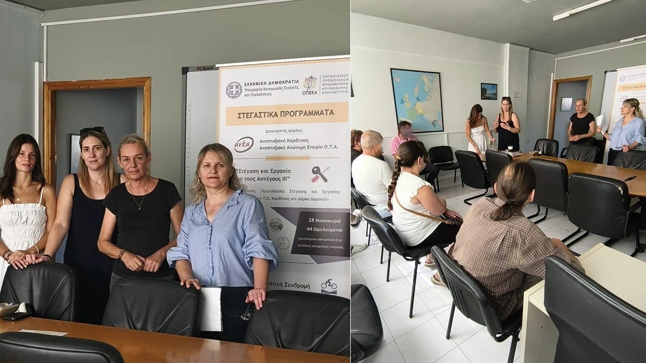 Στέγαση και Εργασία για τους Αστέγους ΙΙΙ